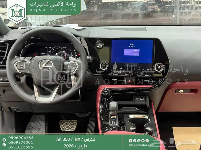 لكزس NX 350 اي اي رصاصي بنزين 2026 اقل سعر كاش واقساط 36