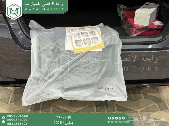 يارس فل رمادي بنزين 2026 اقل سعر كاش واقساط 24