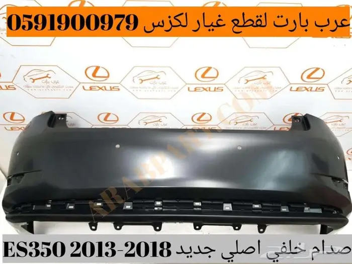 واجهة كاملة لكزس ES2013 2018 4