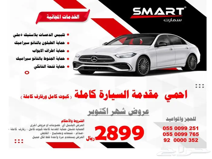 عروض شهر اكتوبر اسعارنا تبدأ من 199 ريال 6