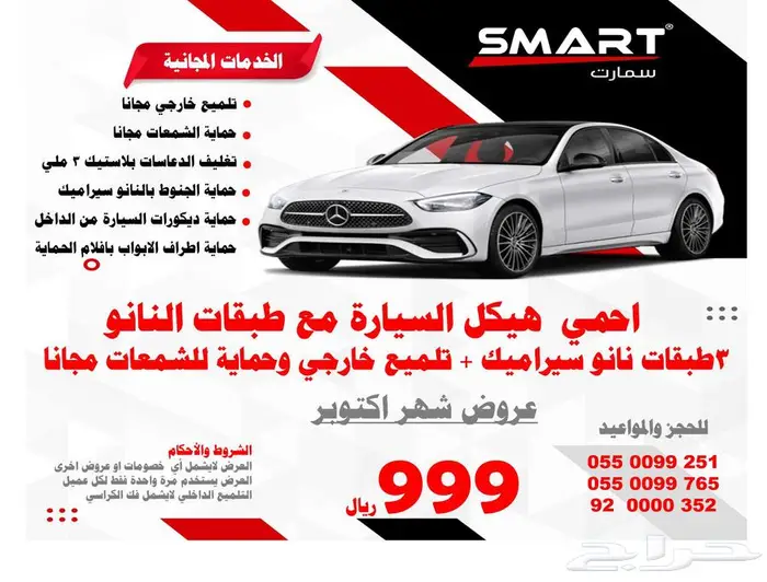 عروض شهر اكتوبر اسعارنا تبدأ من 199 ريال 4