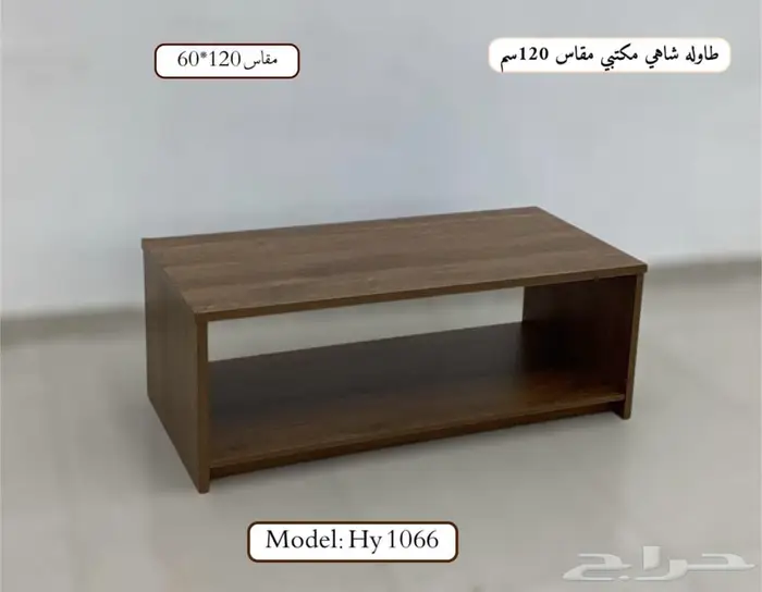 اثاث الكتبي طاوله اجتماع مودرن طاوله طعام طاوله شاهي 25