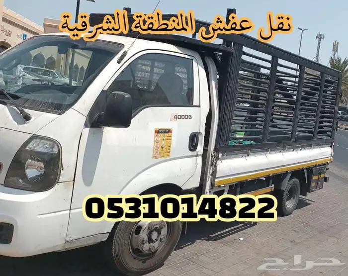 نقل عفش بسعر منافس دينا شركة 0