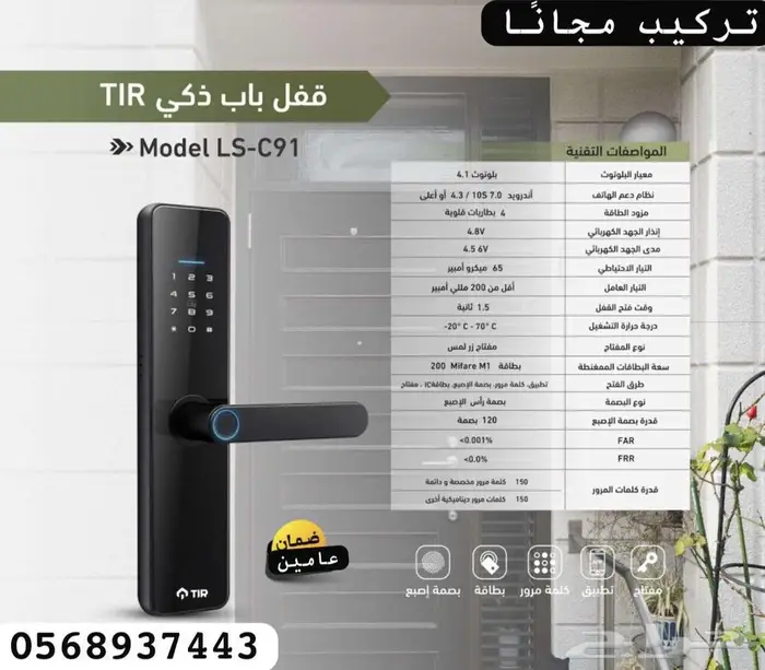 قفل ذكي قفل ضد المياه وضد الشمس جهاز قفل باب 0