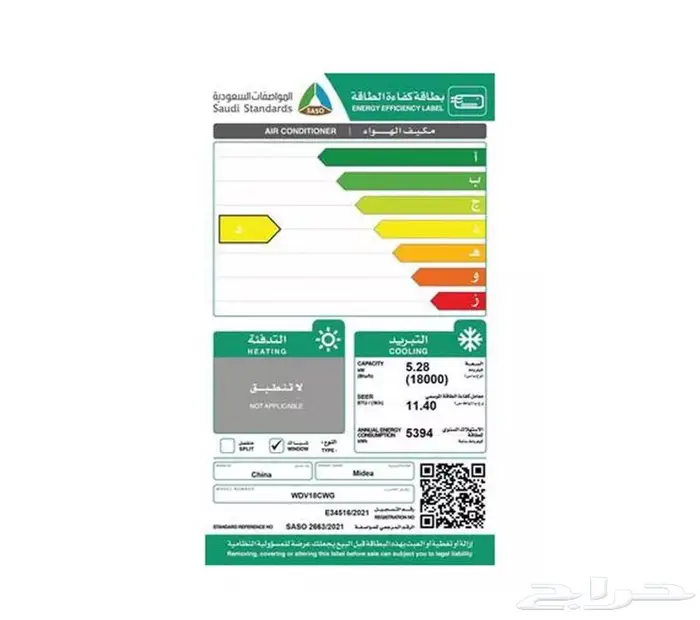 مكيف شباك Midea Wonder 18000 وحدة (إنفرتر   WiFi) 1