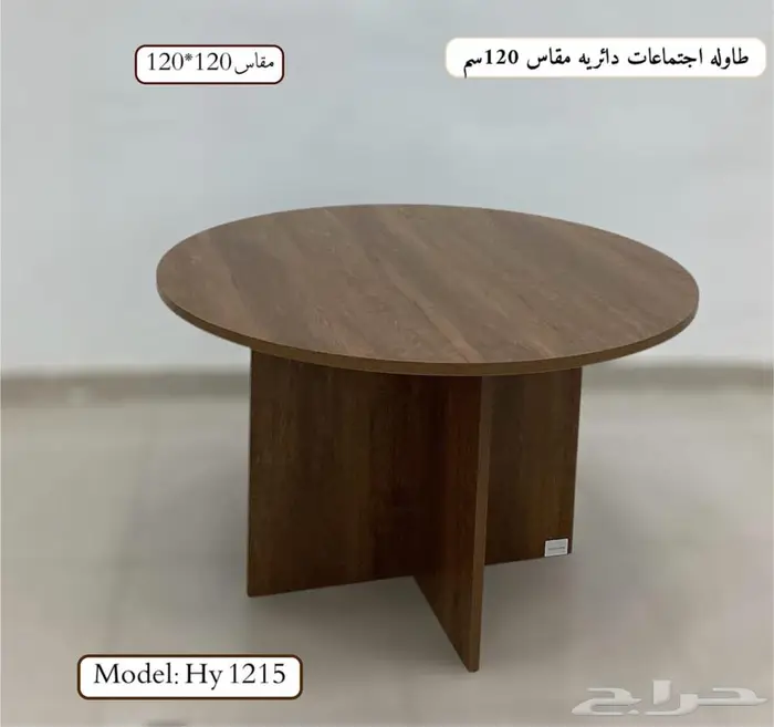 اثاث الكتبي طاوله اجتماع مودرن طاوله طعام طاوله شاهي 23