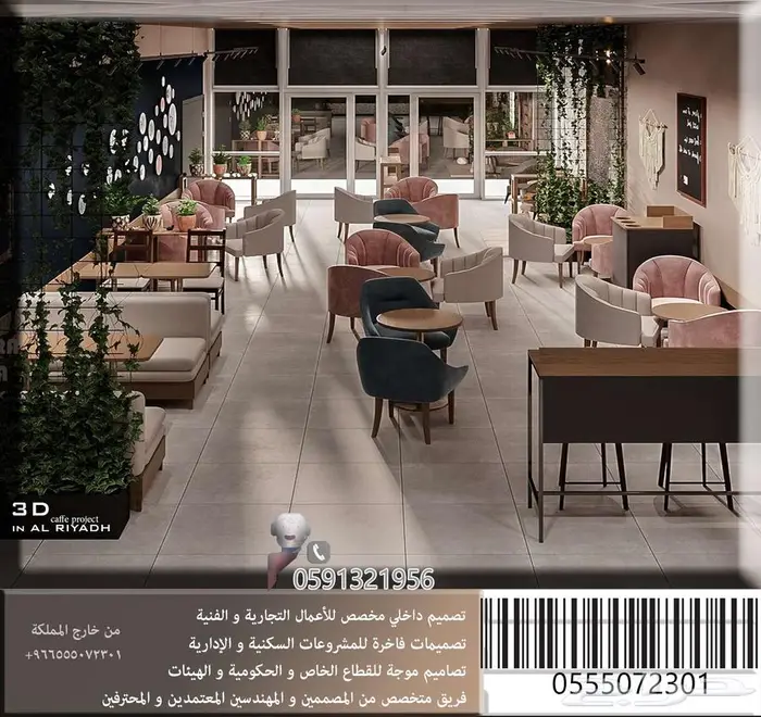 تصميم داخلي ديكور بوثات معارض و محلات تصميم سبا و صالون محل 33