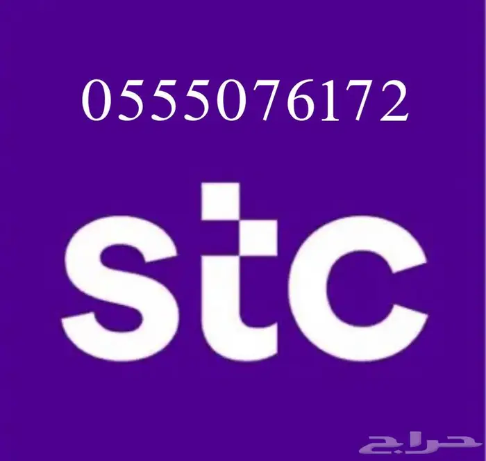 رقم سوا جديد مرتب 0
