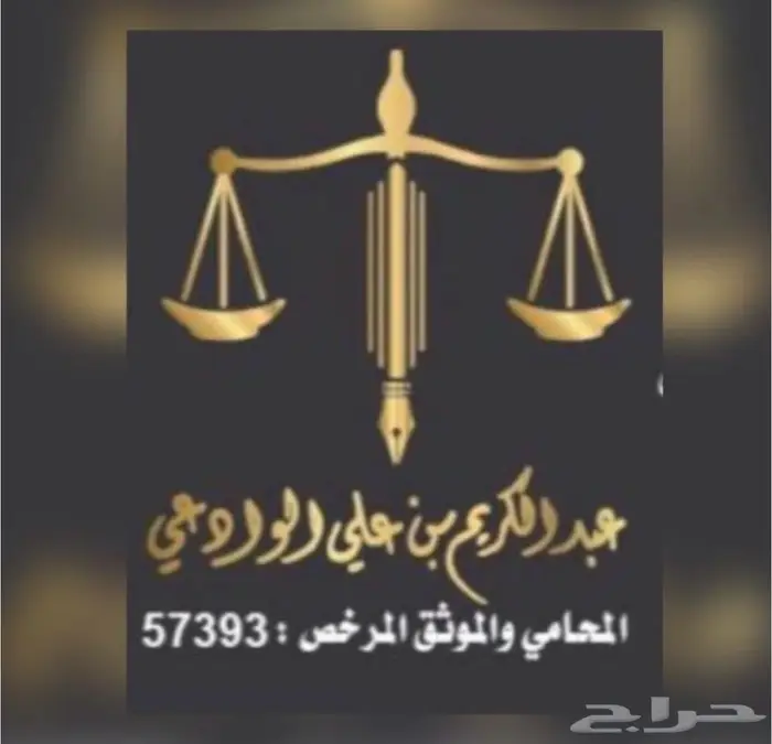 مأذون شرعي رسمي من وزارة العدل 1