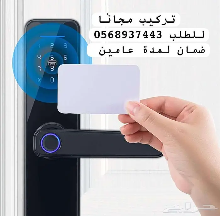 قفل ذكي قفل ضد المياه وضد الشمس جهاز قفل باب 1