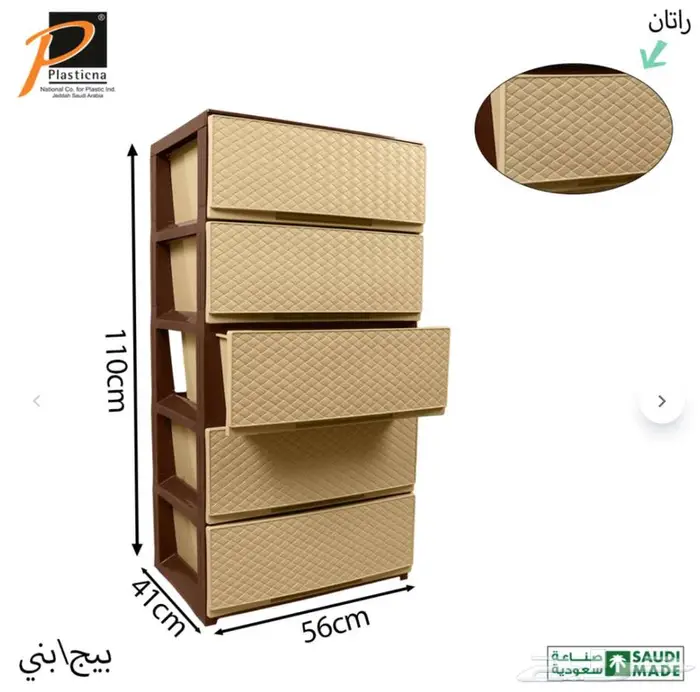 أدراج تخزين 2