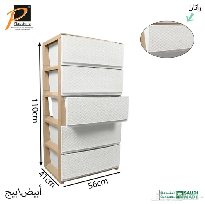 أدراج تخزين 0