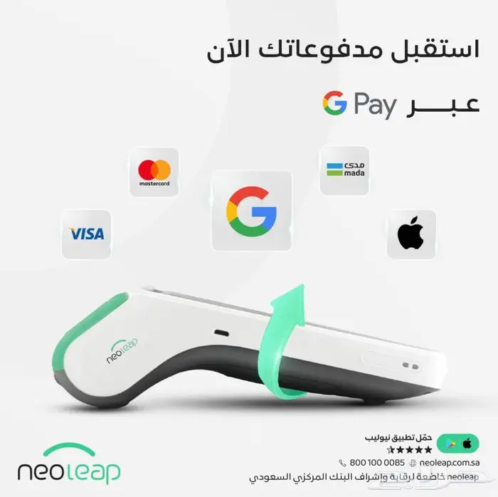 جهاز نقاط بيع الراجحي 1