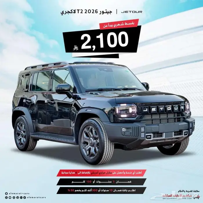 جيتور T2 فل كامل لاكجري 2026كل الالوان سعودي فرع جده 0