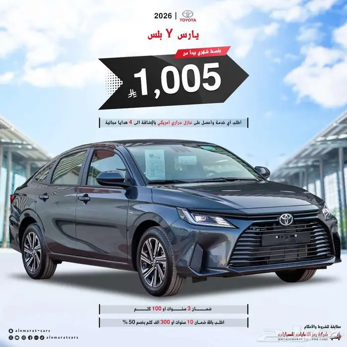 تويوتا يارس 1.3 y بلس و YXموديل 2026 سعودي 1