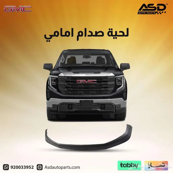 لحية صدام امامي سييرا من 2022 إلى 2024 0