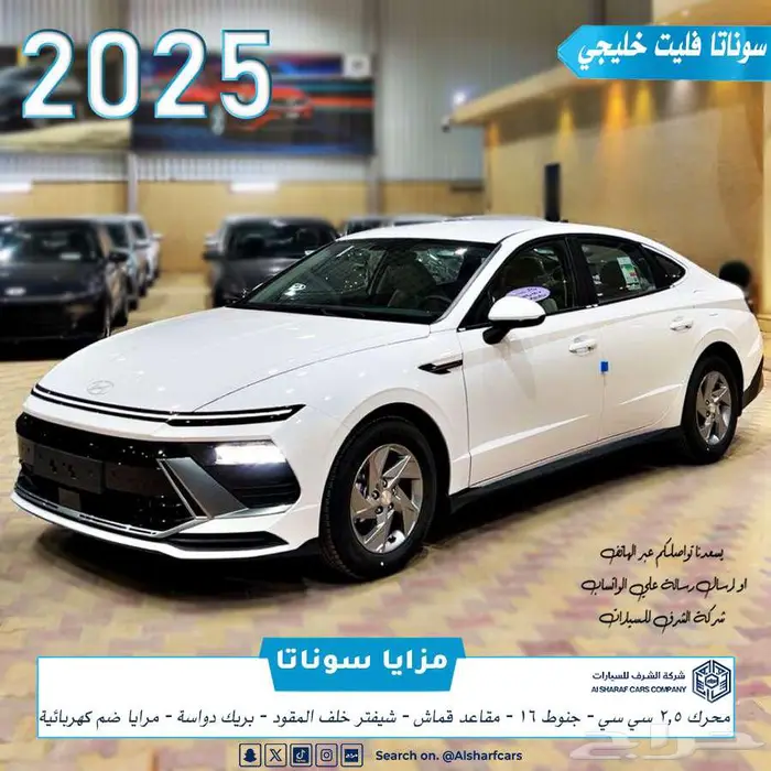 سوناتا فليت خليجي 2025 بسعر 86000 اصدار لوحات فوري 0