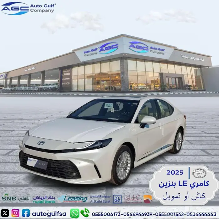 تويوتا كامري LE فتحة بنزين 2025 سعودي 0