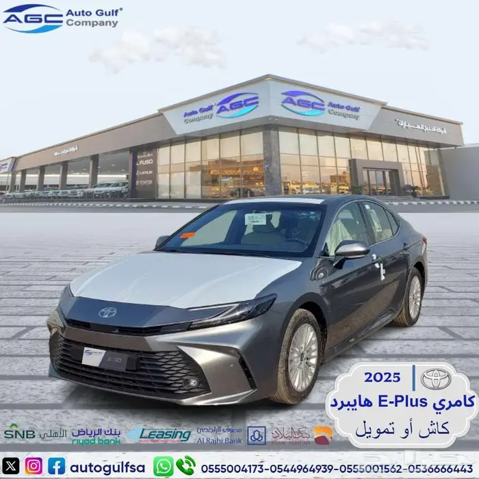 كامري E-Plus هايبرد فتحة 2025 سعودي 0