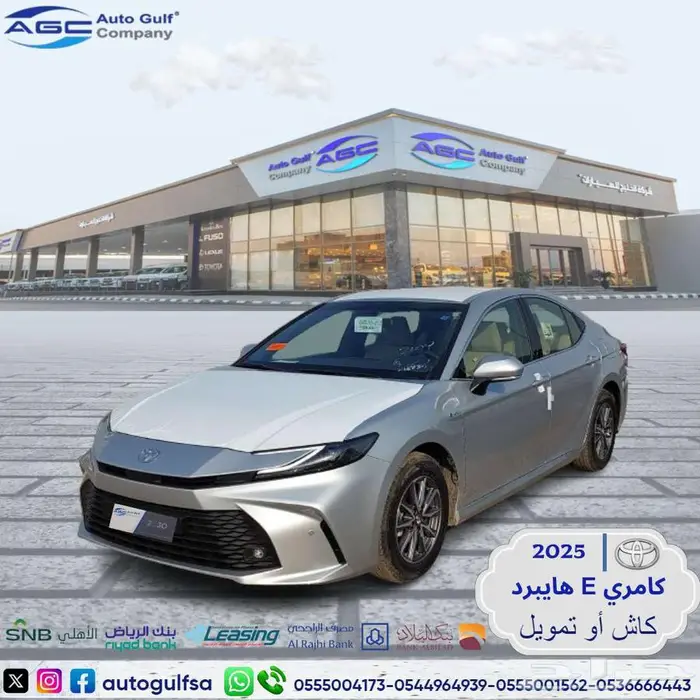 تويوتا كامري E هايبرد ستاندرد 2025 سعودي 0