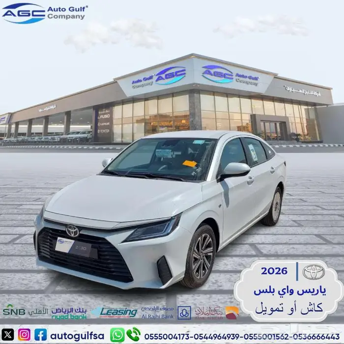 تويوتا ياريس واي بلس نص فل 2026 سعودي 0