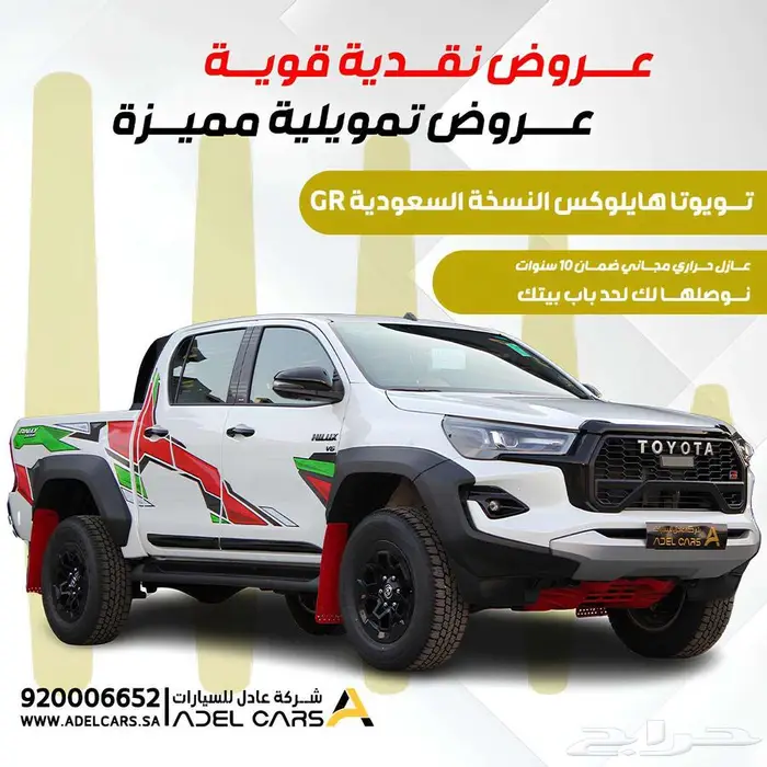 GR-S Rally Edition 4X4 4.0L AT النسخة السعوديه 2025 0