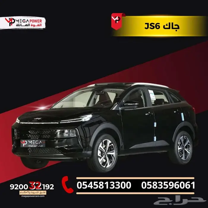 جاك JS6 موديل 2025 امتلك سيارتك بأقل قسط 0