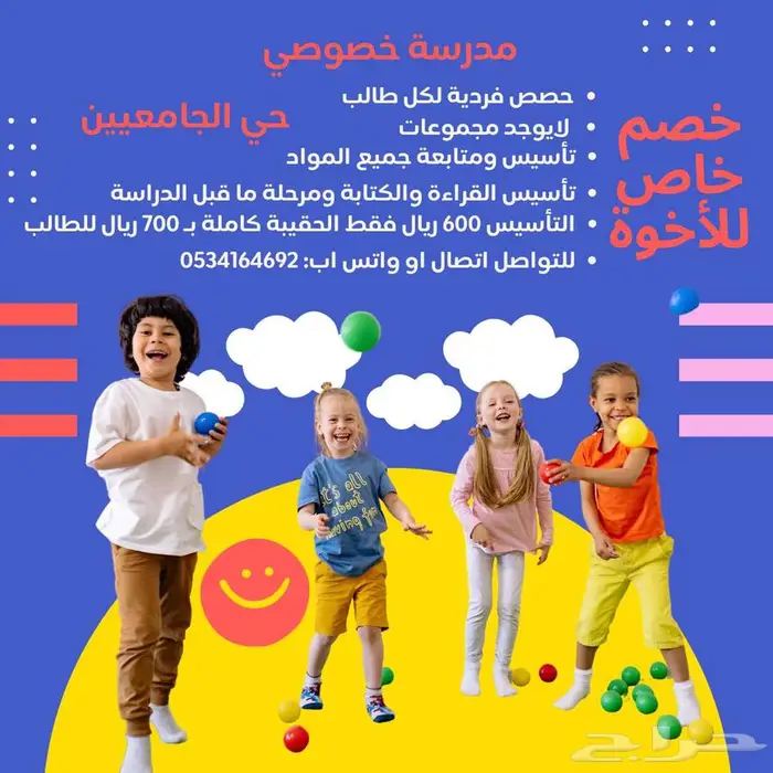 مدرسة خصوصي 0