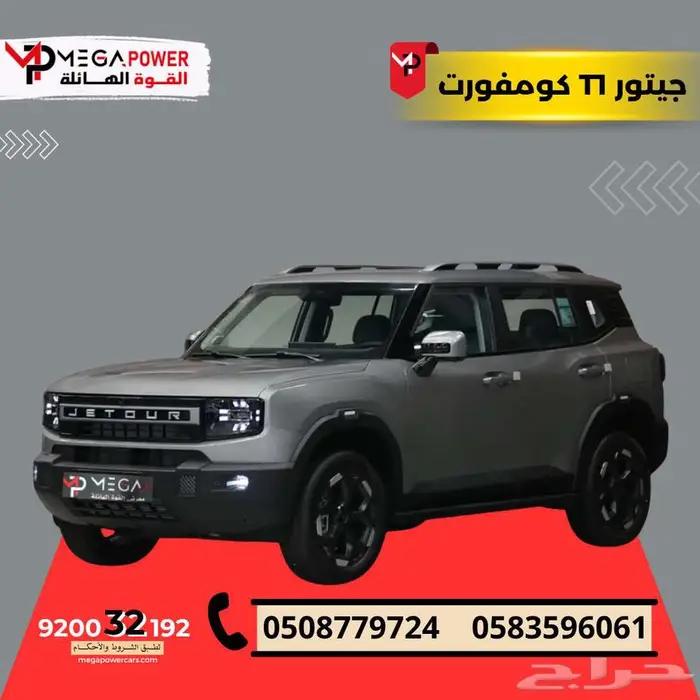 جيتور T1 كمفورت 2025 التميز والاناقة في كل تفاصيلها 0