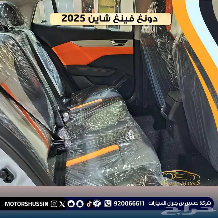 دونغ فينج شاين E1 2025 بسعر 38.174 1