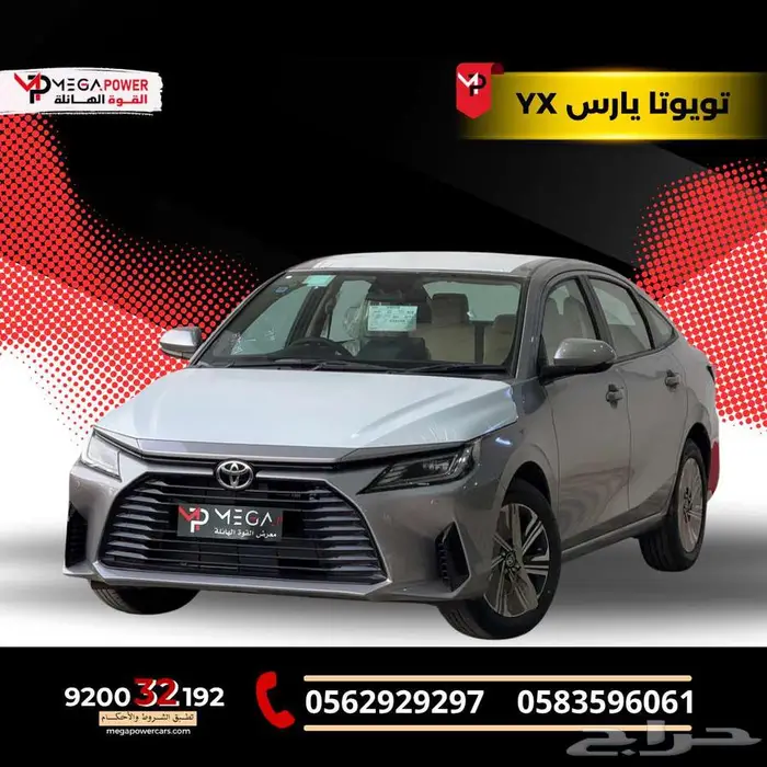 تويوتا يارس YX فل كامل 2026 قسط سيارتك مع القوة الهائلة 0