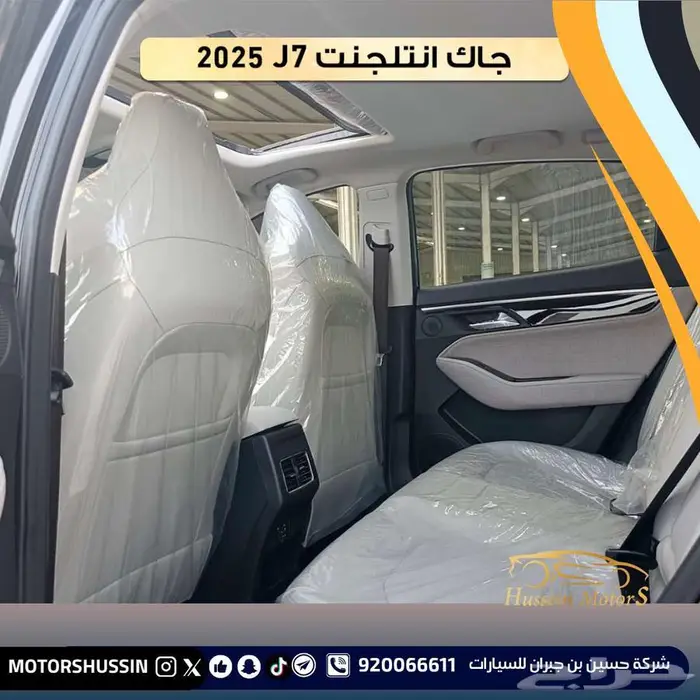 جاك j7 انتلجنت 2025 بسعر 49130 1