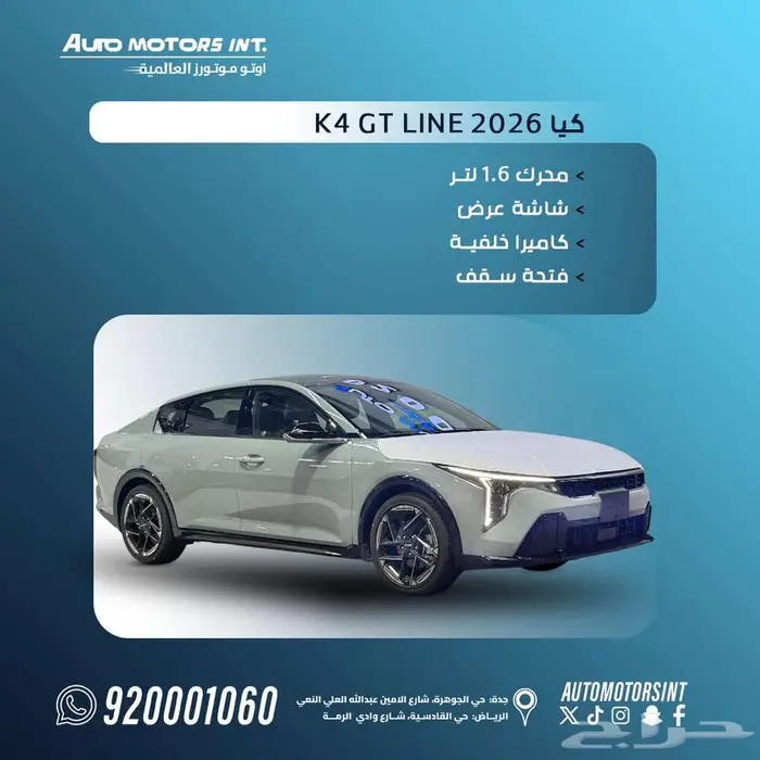 كيا K4 GT نص فل 2026 تيربو 0