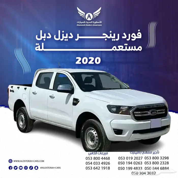 فورد رينجر 2020 ديزل دبل 0