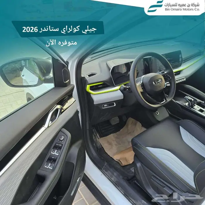 جيلي كولراي 4