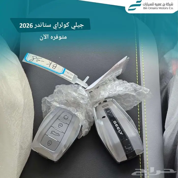 جيلي كولراي 11