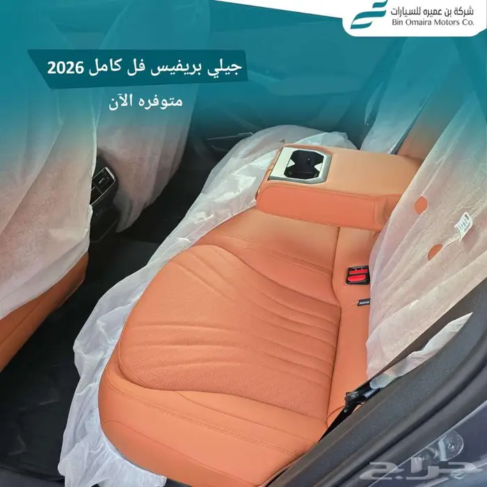 جيلي بريفيس 7