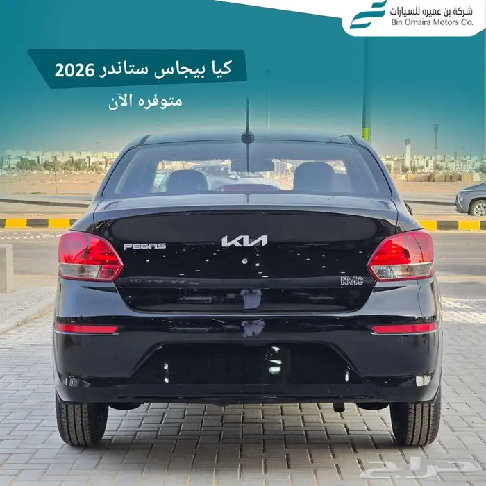 كيا بيجاس 3