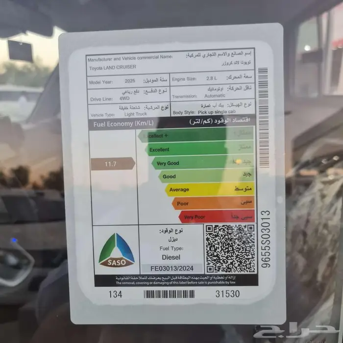 شاص فل كامل اوتوماتيك ديزل 2025 13