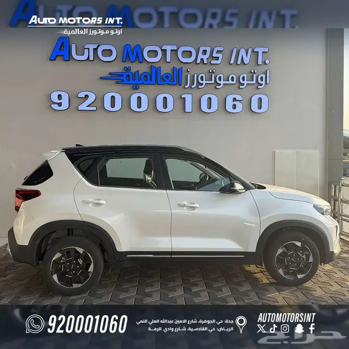 كيا سونيت GLS 2024 بسعر منافس من اوتو موتورز للسيارات 2