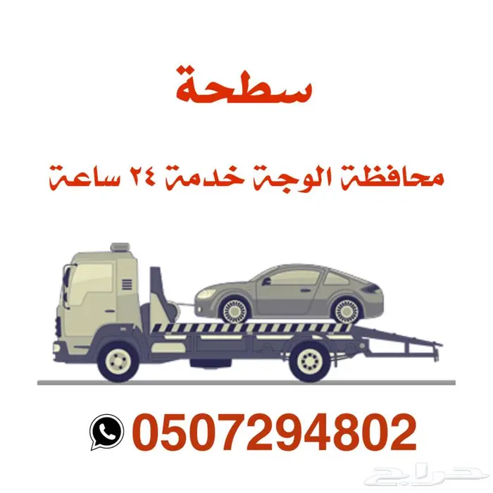 سطحه الوجة 0
