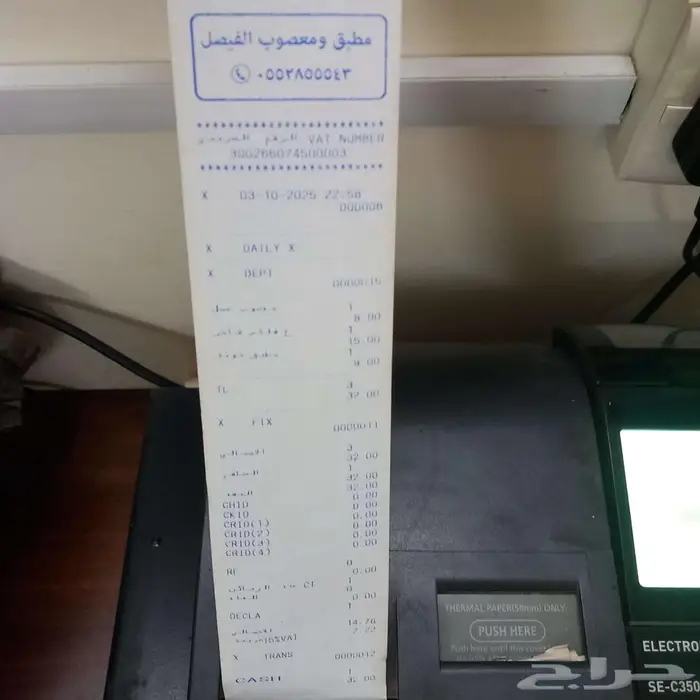 كاشير كاسيو 3