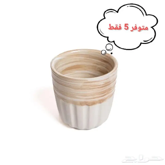 تصفية شاملة لمتجر أكواب 11