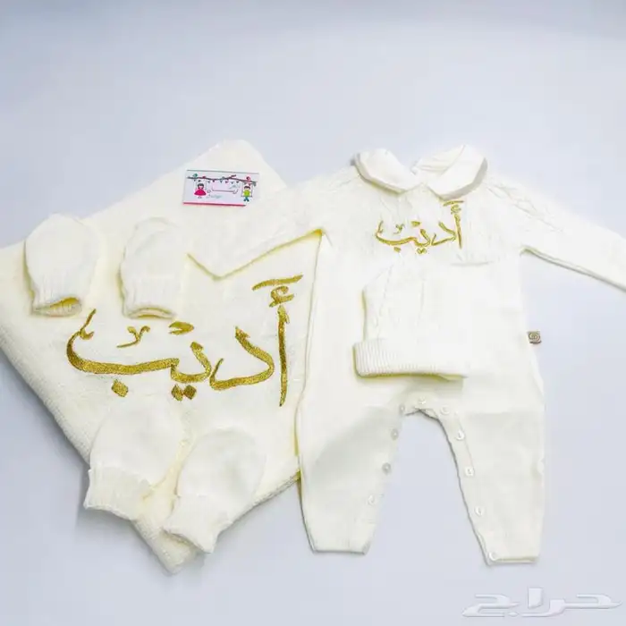 بطانية مطرزة بالاسم وأطقم مميزة بالاسم 4