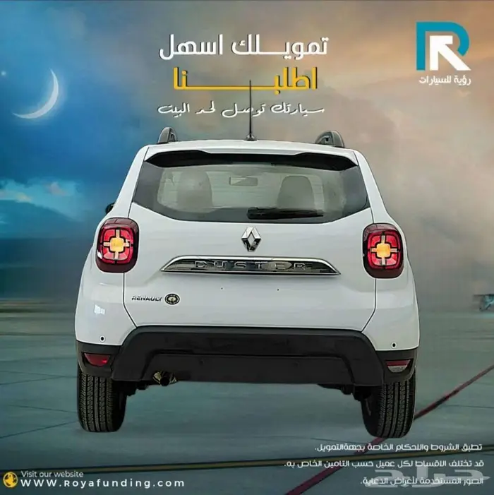 رينو داستر ستاندر 2025 لعملاء البنوك 2