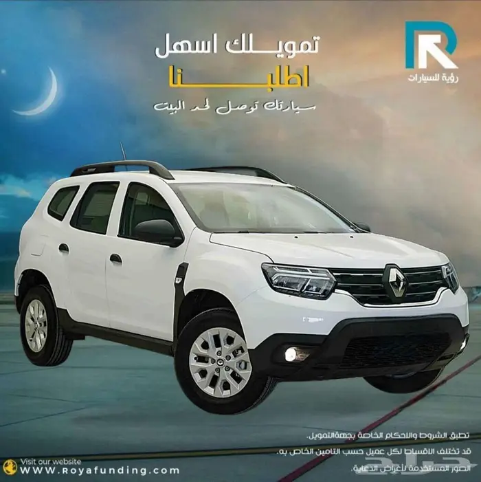 رينو داستر ستاندر 2025 لعملاء البنوك 1