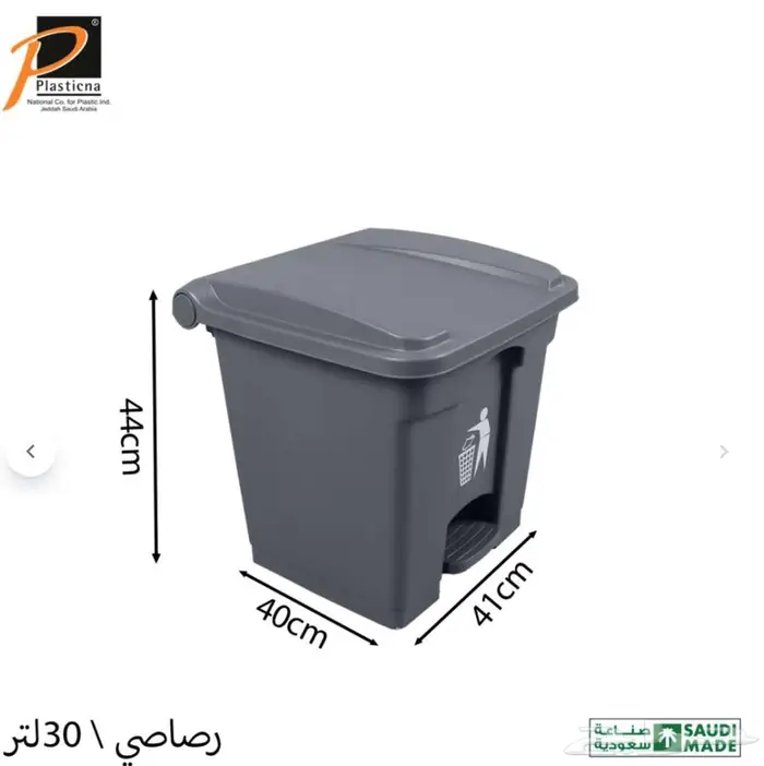 سلال نفايات 3