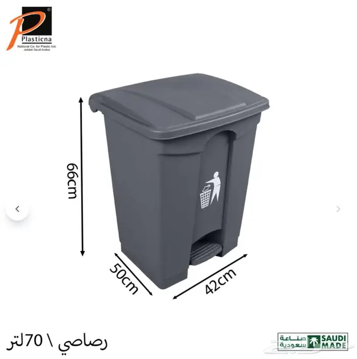 سلال نفايات 1