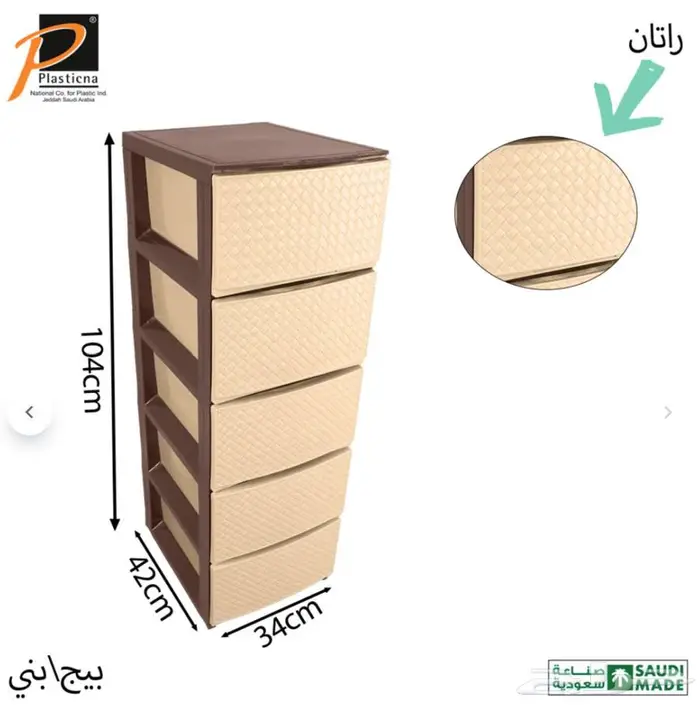أدراج تخزين 1