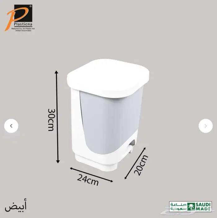 سلال نفايات 0